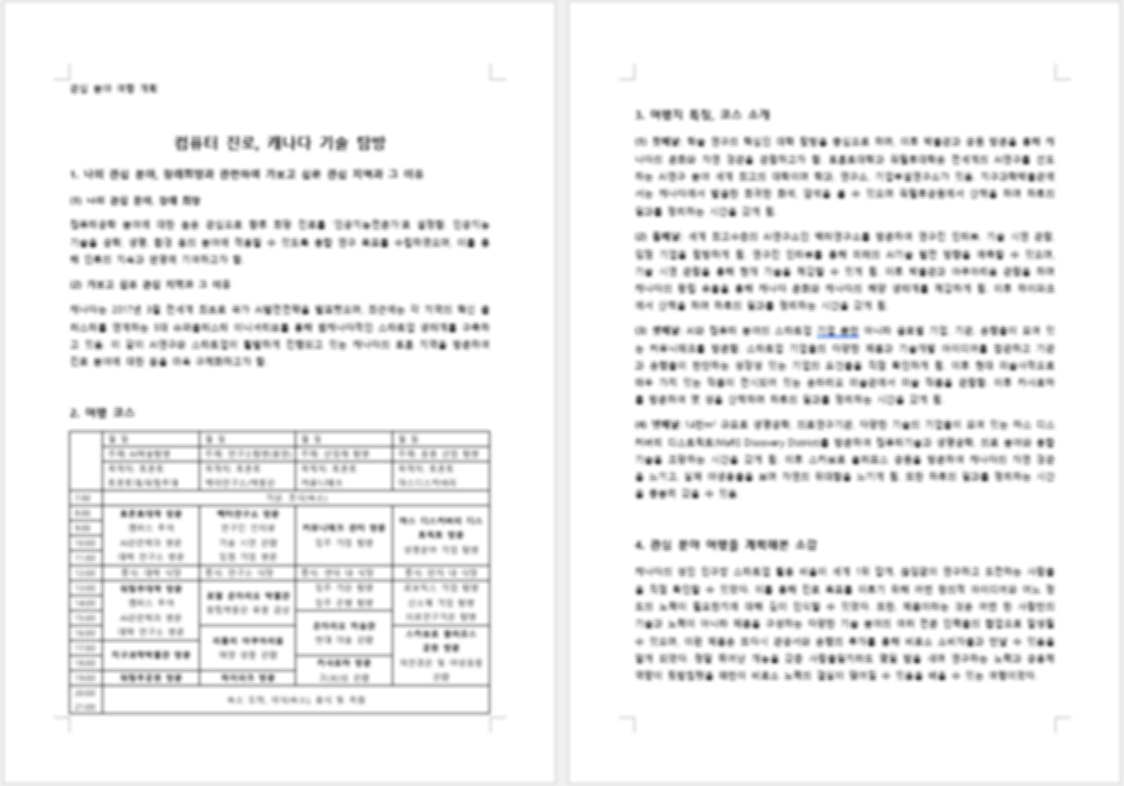 한글파일